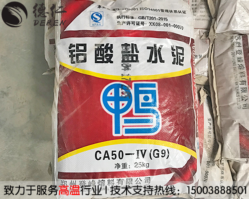 CA50-G9铝酸盐水泥